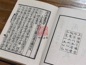 周易要义 尔雅疏（四部丛刊续编 5 精装 全一册）
