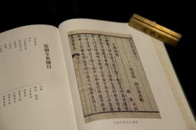 张潮全集 （安徽古籍丛书 精装 全五册）