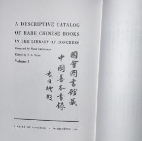 美国国会图书馆藏中国善本书录 上册（16开精装 全一册 gxtb）
