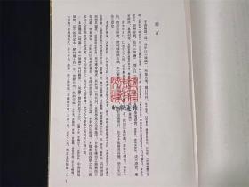 新唯识论 原儒（16开精装 影印本 全一册）