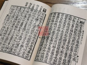 周易要义 尔雅疏（四部丛刊续编 5 精装 全一册）