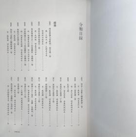 美国国会图书馆藏中国善本书录 上册（16开精装 全一册 gxtb）