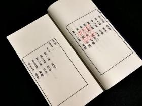阳明先生手批武经七书 （樟木书箱函装 16开线装 全一函六册）