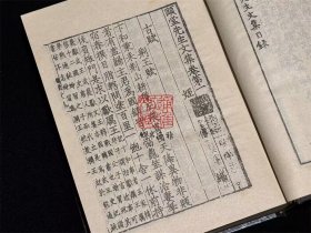 颐堂先生文集 默堂先生文集（四部丛刊三编 66 书函精装 全一册）