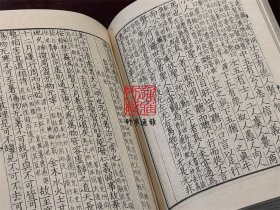 文始真经 通玄真经 新雕洞灵真经（四部丛刊三编 59 书函精装 全一册）