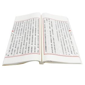中华国学经典精粹 线装大字本 传习录（16开线装 全一函三册）