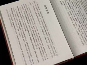 清代中南海档案（国家清史编纂委员会•档案丛刊 16开精装 全30册 原箱装）