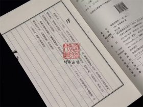 鸳鸯湖棹歌（16开线装 全一函一册）