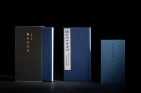 曹全碑两种 （善本碑帖精华 12开经折装 全一函二册）