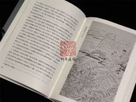 【毛边本】封神演义 典藏本（插图注释本 布面精装 全二册）