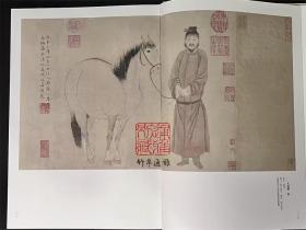 赵孟頫书画全集（典藏版 8开精装 全六卷 原箱装）