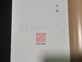 赵孟頫书画全集（典藏版 8开精装 全六卷 原箱装）