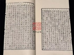 书义矜式 （中华再造善本 8开线装 全一函三册）