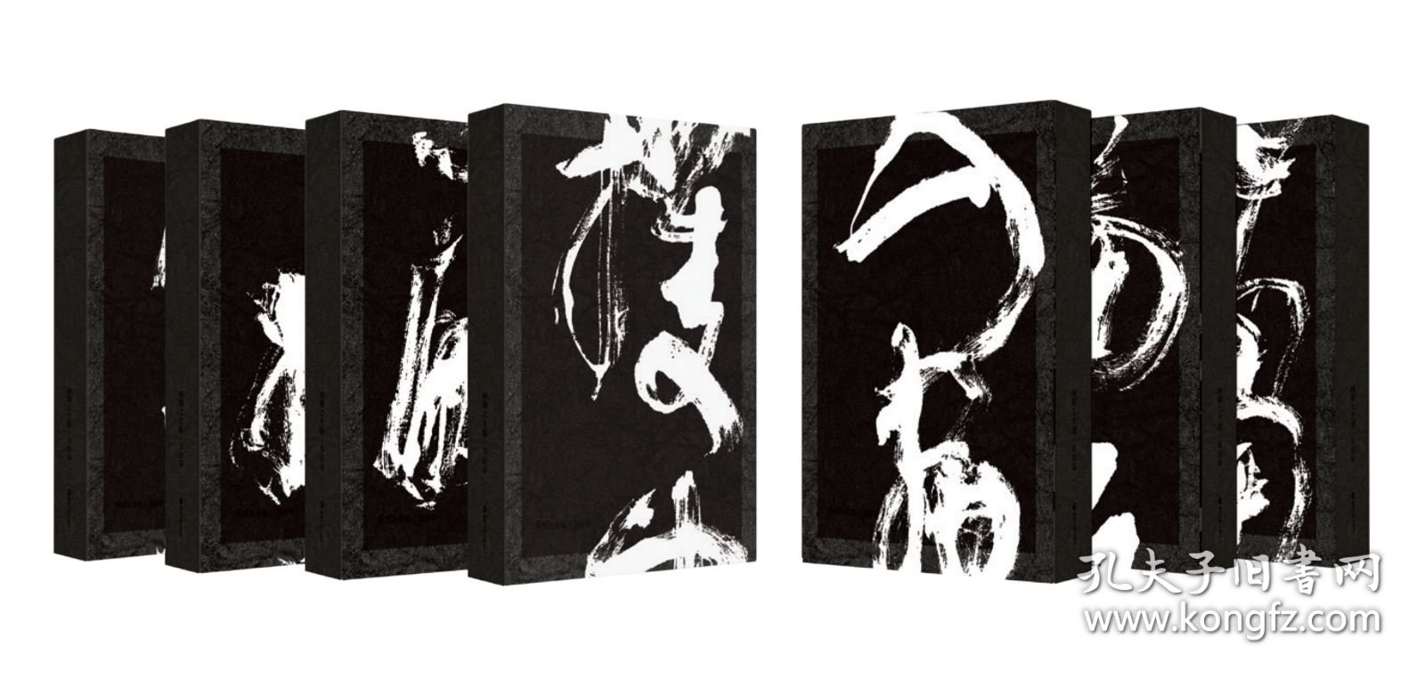 林散之全集（8开精装 全七册 原箱装）