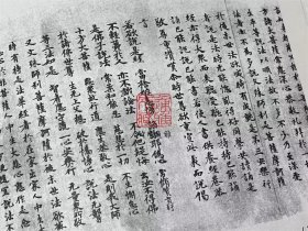国家图书馆藏敦煌遗书 第11册（北敦00760号—北敦00825号 8开精装 全一册 目录见图所示）