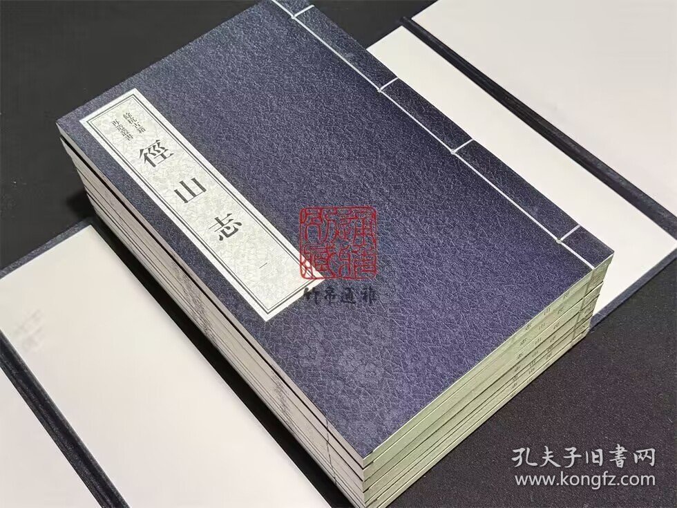 径山志（余杭古籍再造丛书 16开线装 全一函七册）