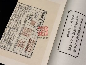 书义矜式 （中华再造善本 8开线装 全一函三册）