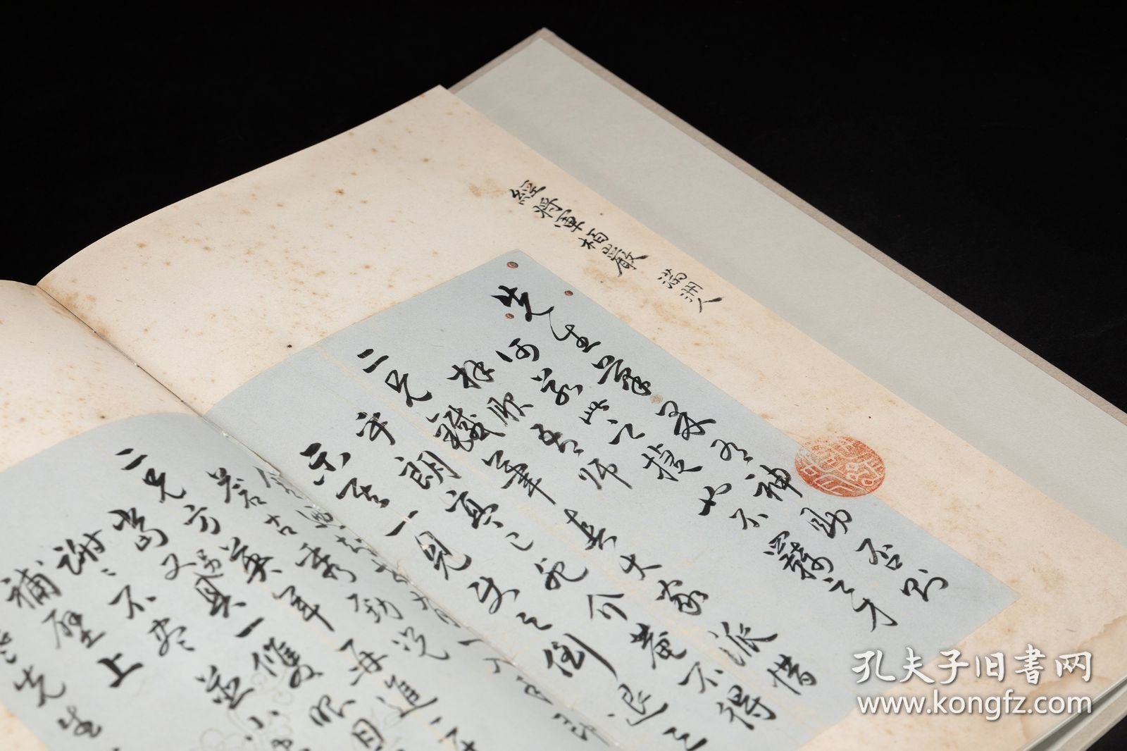 古欢 黄小松友朋书札（12开精装 全四册）