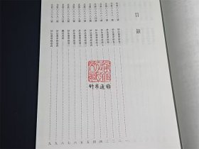 国家图书馆藏敦煌遗书 第104册（北敦08680号—北敦09092号 8开精装 全一册 目录见图所示）