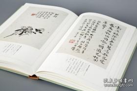 豇豆红馆:易大厂诗词书画印图考(16开精装 全三册)