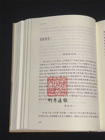 括苍丛书（16开精装 全二册）