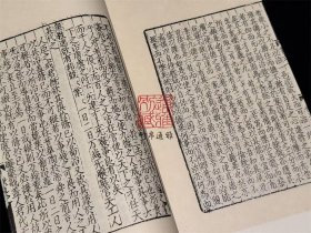 书义矜式 （中华再造善本 8开线装 全一函三册）