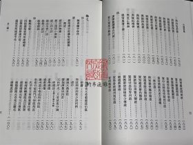 吕颐浩集 （浙江文丛 16开精装  全一册）