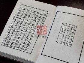 高太史大全集 高太史凫藻集（四部丛刊初编 252 精装 全一册）
