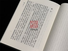 钱陈群全集（浙江文丛 16开精装 全七册）