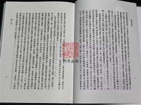 黄尊素集 （浙江文丛 16开布面精装 全一册）