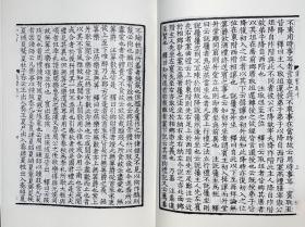 仪礼疏(四部丛刊 续编 精装 全一册 stb)