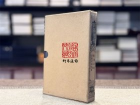 文始真经 通玄真经 新雕洞灵真经（四部丛刊三编 59 书函精装 全一册）