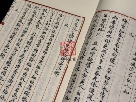 梅苑（文渊阁四库全书珍赏系列 16开线装 全一函三册）