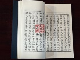 琴鹤堂印谱（线装 全一函八册）