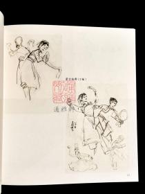 程十发书画（24开盒装 全十二册）