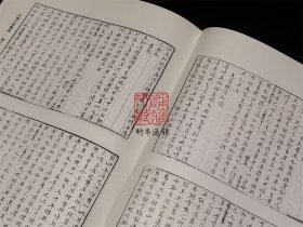 集部·明别集类·钱临江先生集·玉华子游艺集·山先生遗稿（北京图书馆古籍珍本丛刊 第108册 16开精装 全一册）