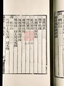 袁氏艺文志（16开线装 全一函一册 木板刷印）