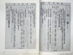 美国哈佛大学哈佛燕京图书馆藏民国文献丛刊 宗教1（16开精装 全一册 gxtb）