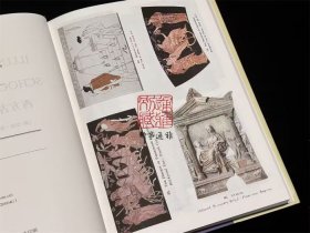 西方古典学图谱（寰宇文献 16开精装 全一册 英文）