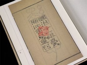 绎志（16开精装 全三册）