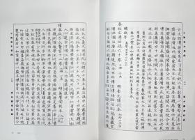 美国国会图书馆藏中国善本书录 上册（16开精装 全一册 gxtb）