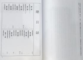 福建府县志辑 乾隆福州府志 一（中国地方志集成 16开精装 全一册 目录详见图片 stb）