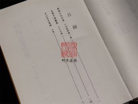 集部·明别集类·钱临江先生集·玉华子游艺集·山先生遗稿（北京图书馆古籍珍本丛刊 第108册 16开精装 全一册）