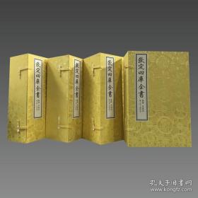 文选注 （文渊阁四库全书珍赏系列 16开线装 全四函二十二册）