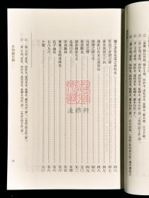 抄本日知录校注（历代文史要籍注释选刊 全三册）