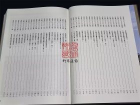国家图书馆藏敦煌遗书 第11册（北敦00760号—北敦00825号 8开精装 全一册 目录见图所示）