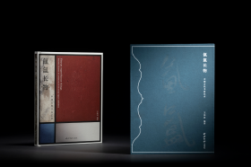 氤氲长物 中国古代书房艺术 （8开精装 全一册）