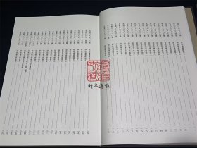 国家图书馆藏敦煌遗书 第104册（北敦08680号—北敦09092号 8开精装 全一册 目录见图所示）