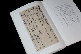 鱼传尺素 笃斋藏晚清鉴藏家翰札（16开精装 全一册 特装本 竹板嵌锦缎封面 限量200册 内含作者签名钤印并编号的藏书票）