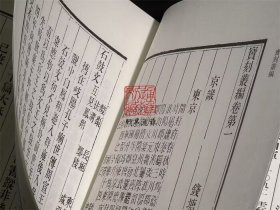 【毛边本】宝刻丛编 （浙江文丛 16开精装 全三册）